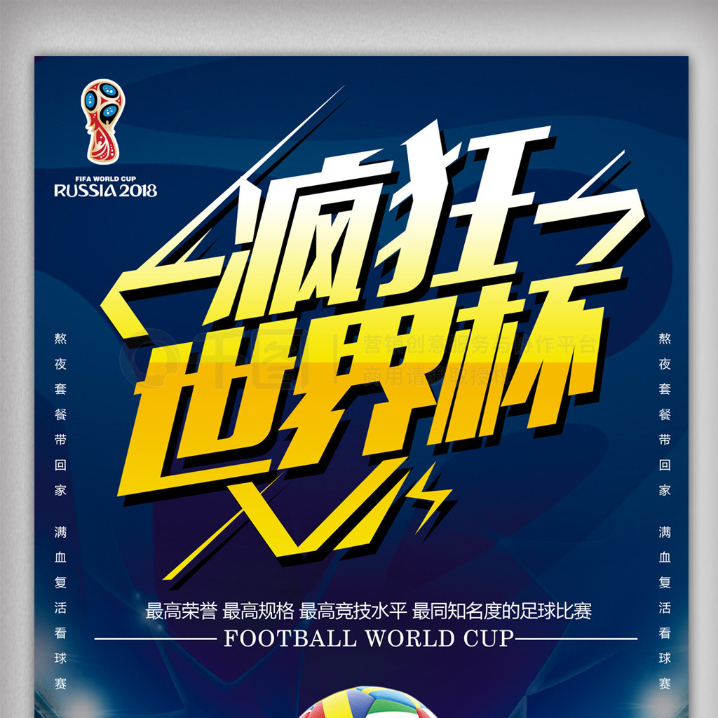 两队间的激