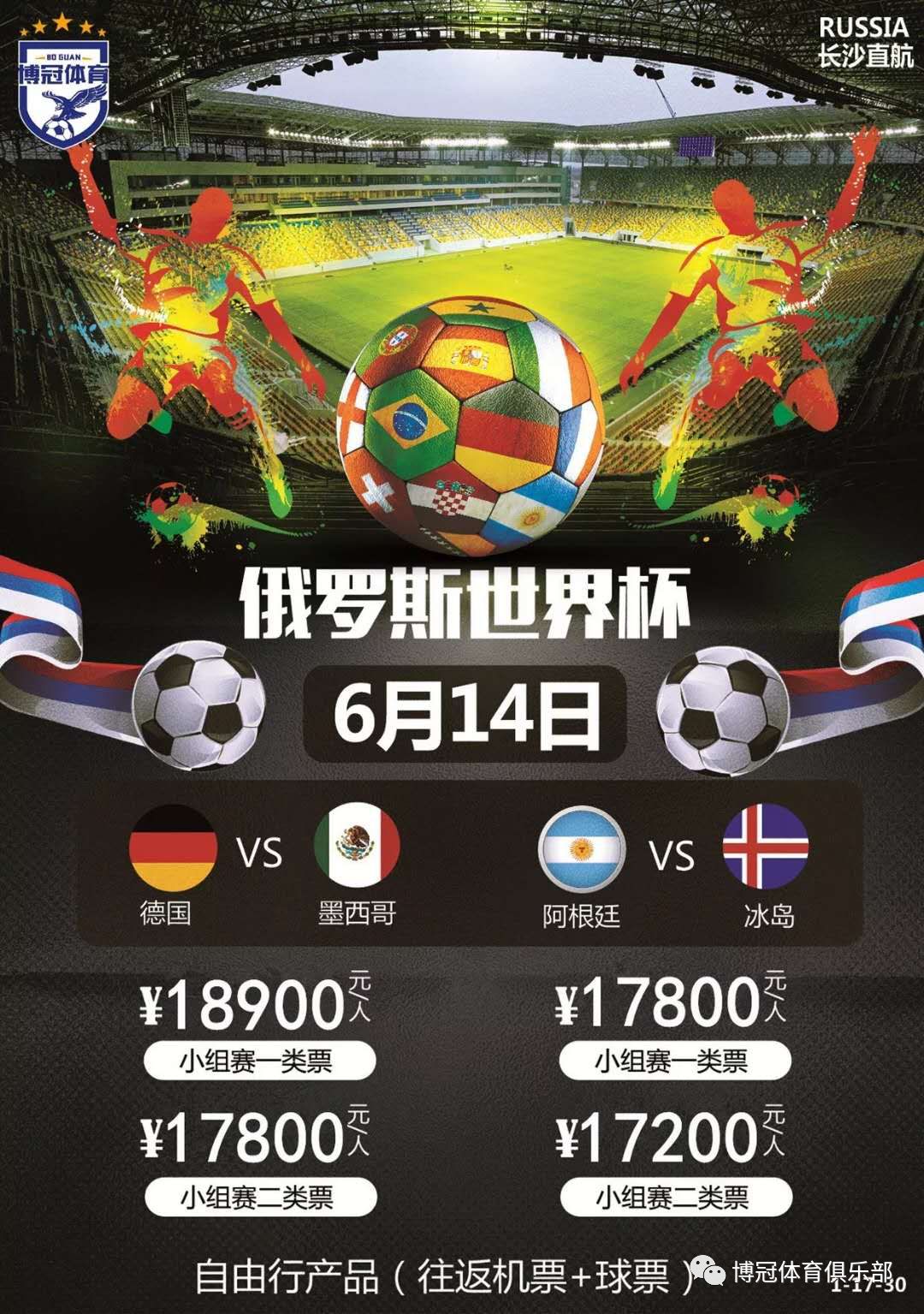球转会